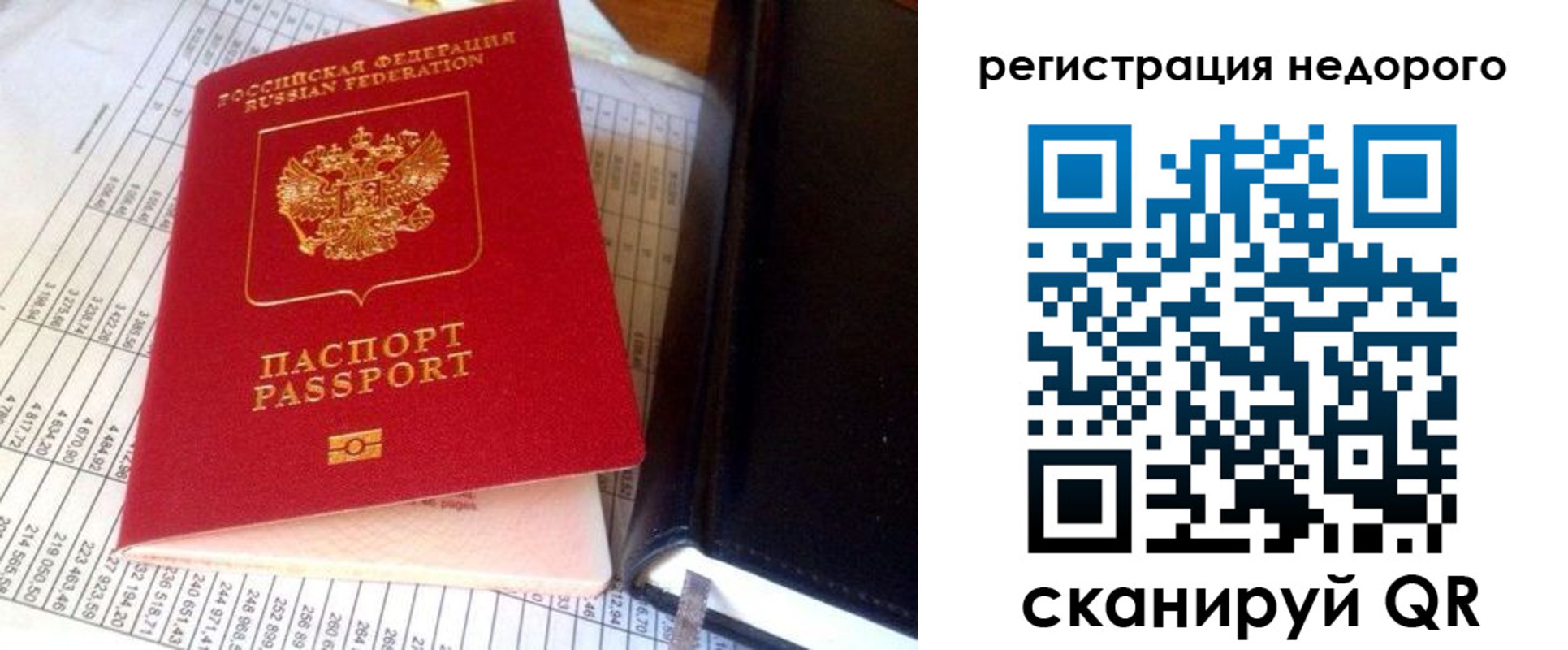 прописка паспорт в Каменск-Шахтинском