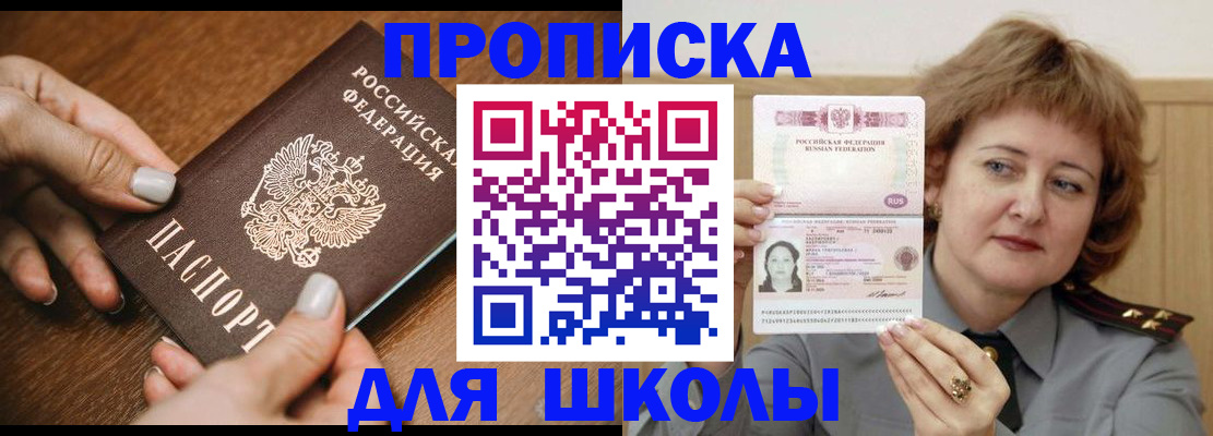 временная регистрация надежно в Каменск-Шахтинском