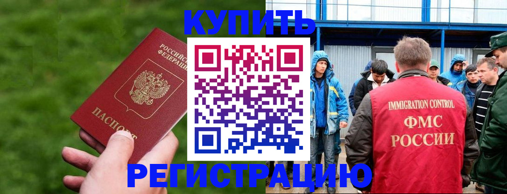 временная регистрация адрес в Каменск-Шахтинском
