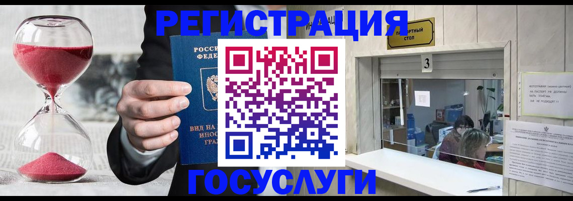 временная регистрация купить в Каменск-Шахтинском