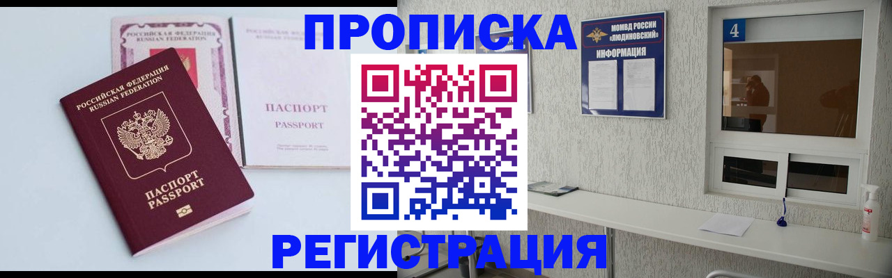 временная прописка в Каменск-Шахтинском