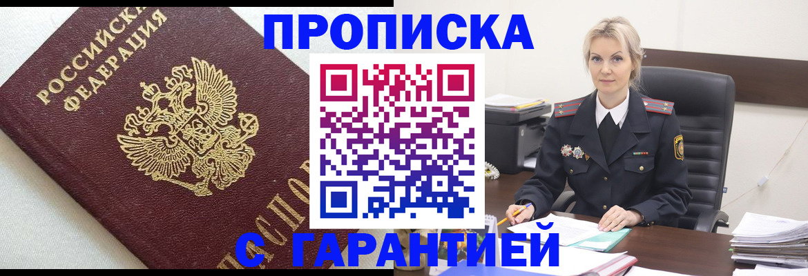 временная регистрация собственник в Каменск-Шахтинском
