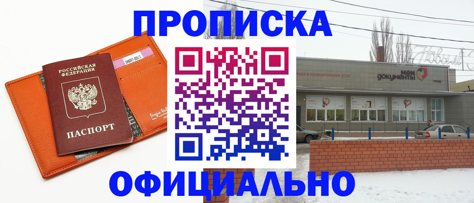 временная регистрация надежно в Каменск-Шахтинском