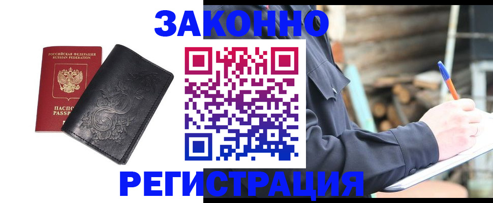 где прописаться в Каменск-Шахтинском