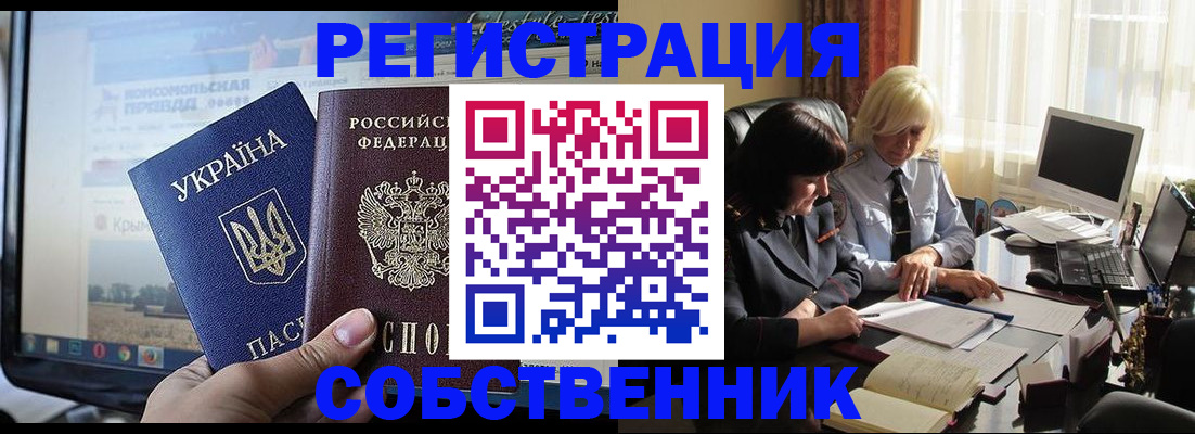 прописка регистрация в Каменск-Шахтинском