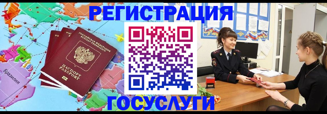 временная прописка в Каменск-Шахтинском