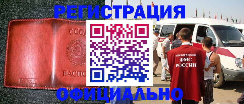 прописка ребенка в Каменск-Шахтинском