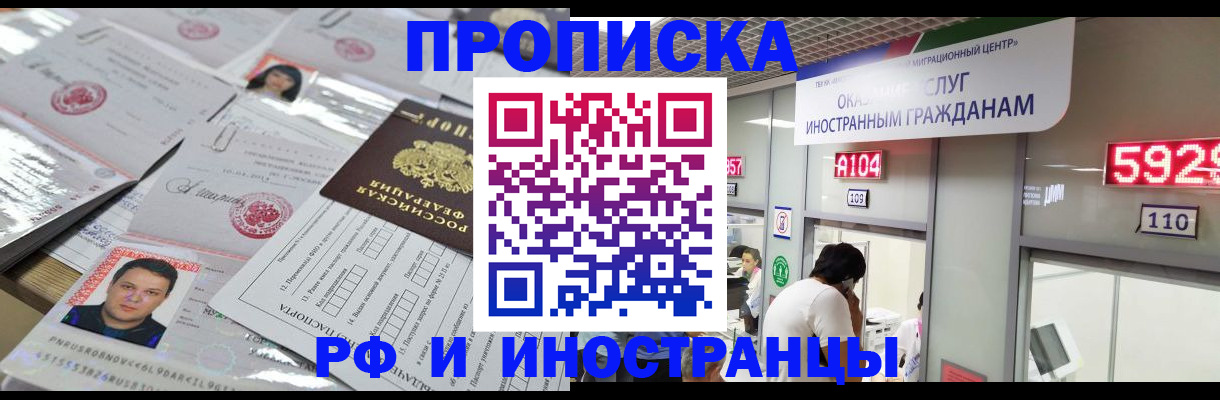 временная регистрация законно в Каменск-Шахтинском